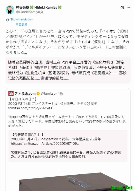 PS2发售周年激起神谷英树回忆!谈生化系列为何成功