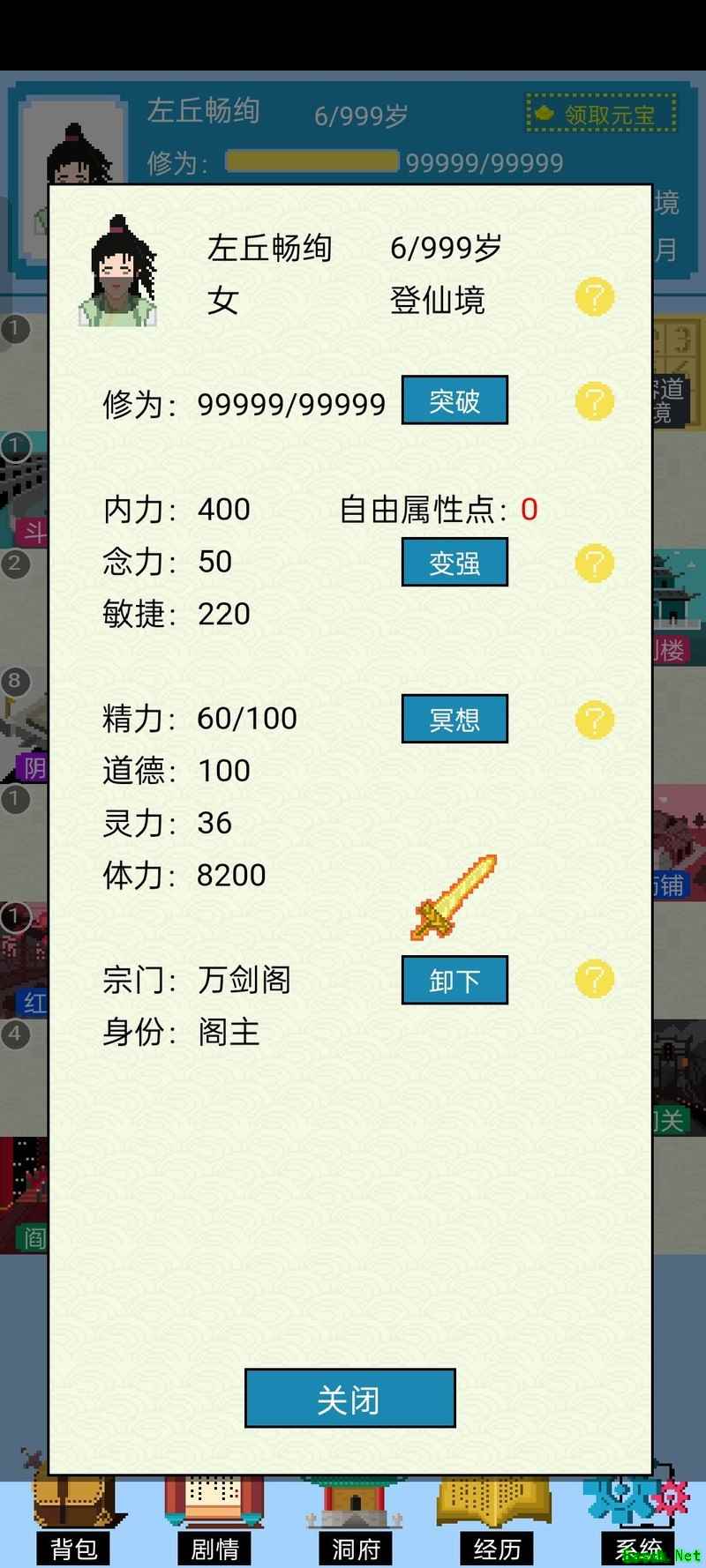 仙湖棋局：6岁登仙全攻略