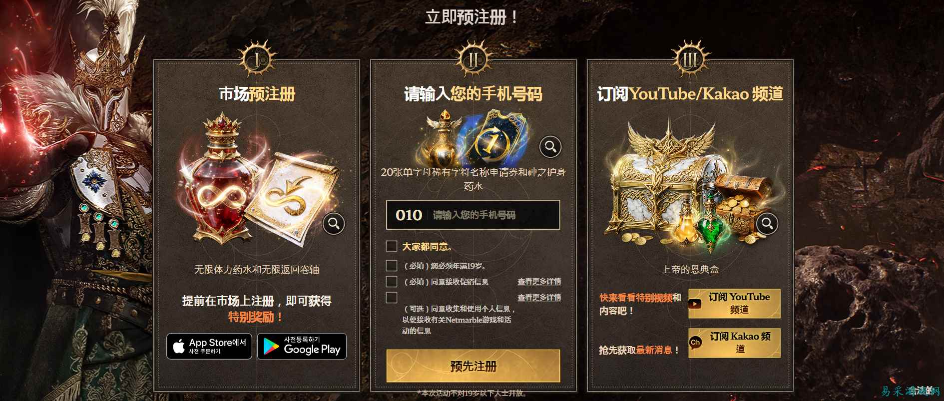 网石《天堂M》团队MMO新增《SOL：Enchant》发布新宣传片正式开启预约