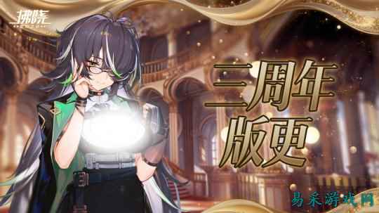 《拂晓》三周年版更【水城魅影】终幕为谁而落