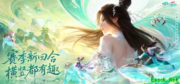 轻松而不失深度的修仙游戏《梦幻新诛仙：轻享》官网预约盛大开启