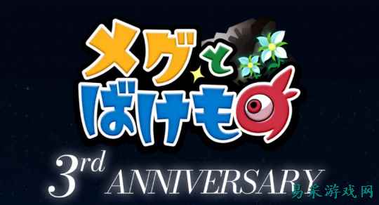 好评如潮爱哭少女RPG《梅格与怪物》登陆手机平台