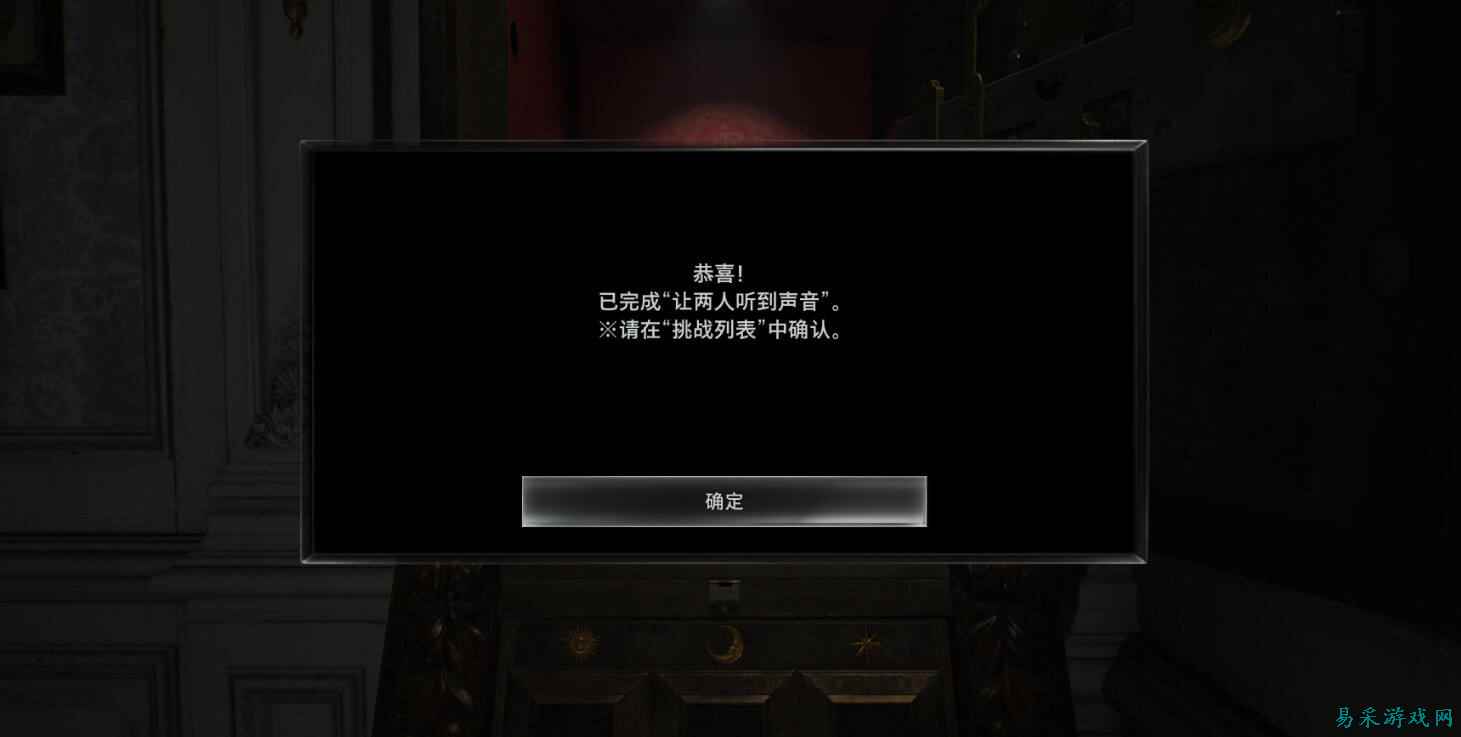 生化危机9最终难题密码输入 生化危机9最终难题挑战解锁攻略