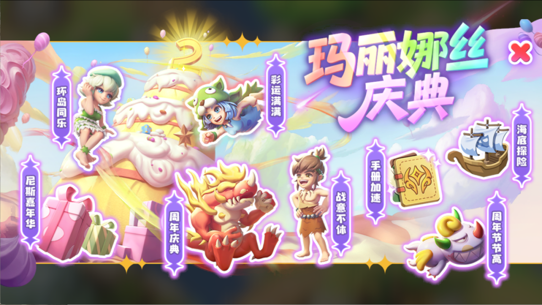 【石器时代觉醒 周年庆典】版本上线福利合集！