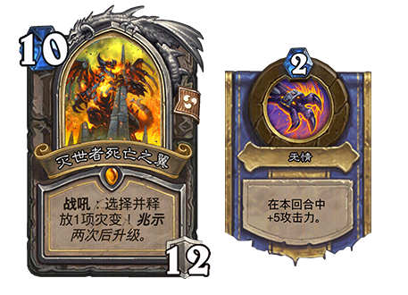 炉石传说35.0版本抢先体验乱斗介绍