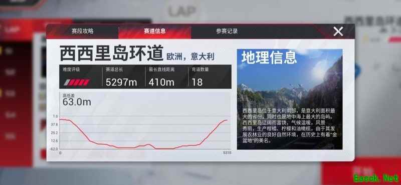 巅峰极速西西里岛通关攻略