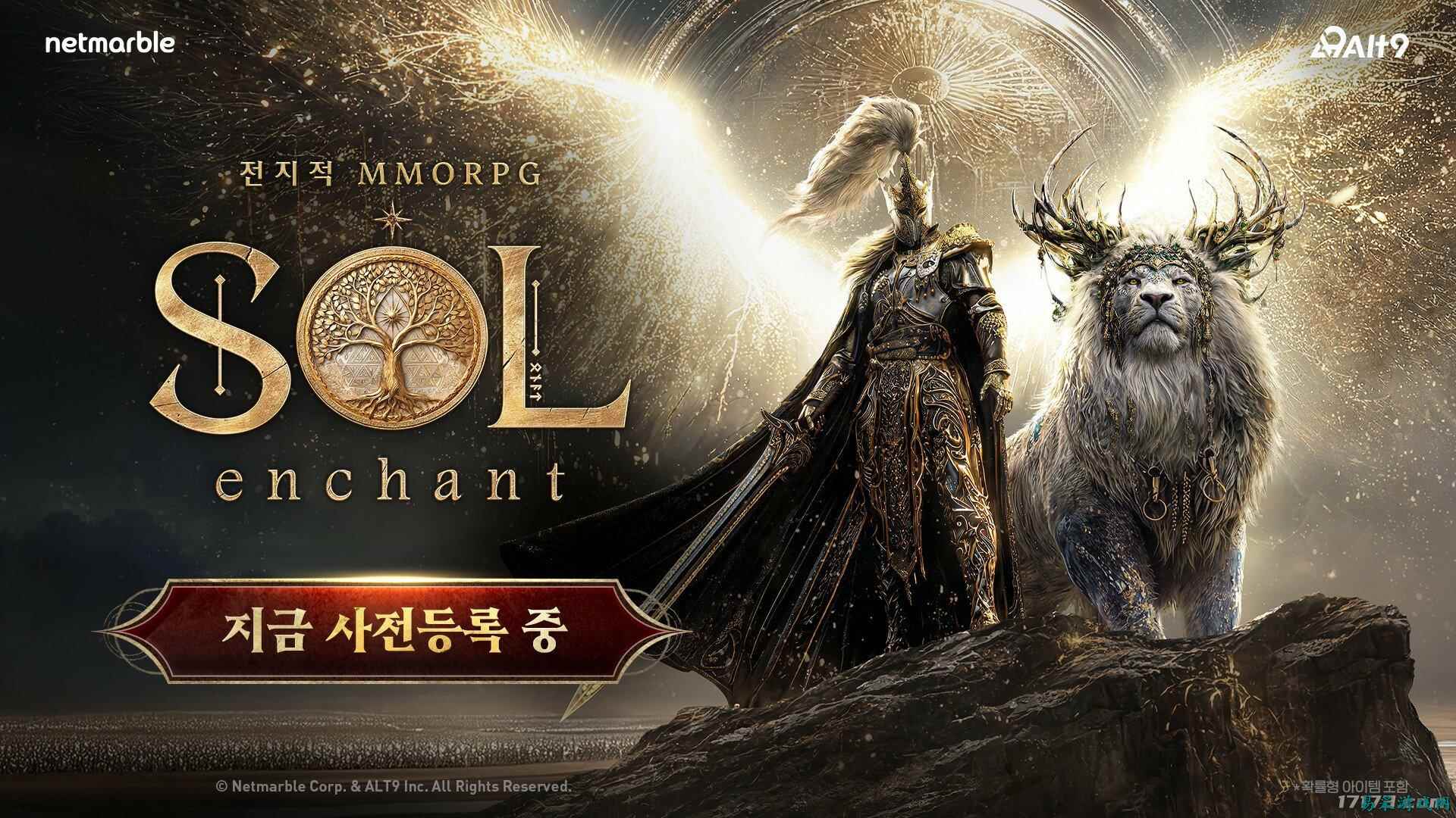 韩国MMORPG新作《SOL: enchant》开启预注册