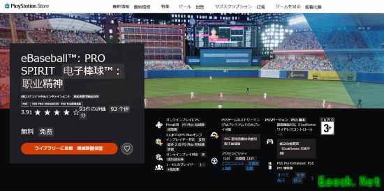 科乐美突发免费新作：游戏现已上架PS商店 无需会员即可体验