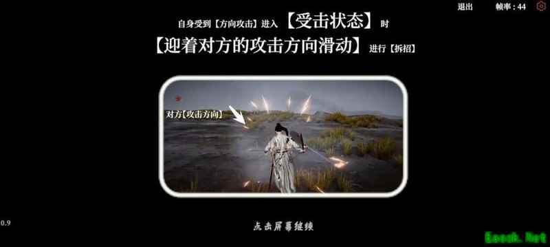 弈剑行拆招机制详解