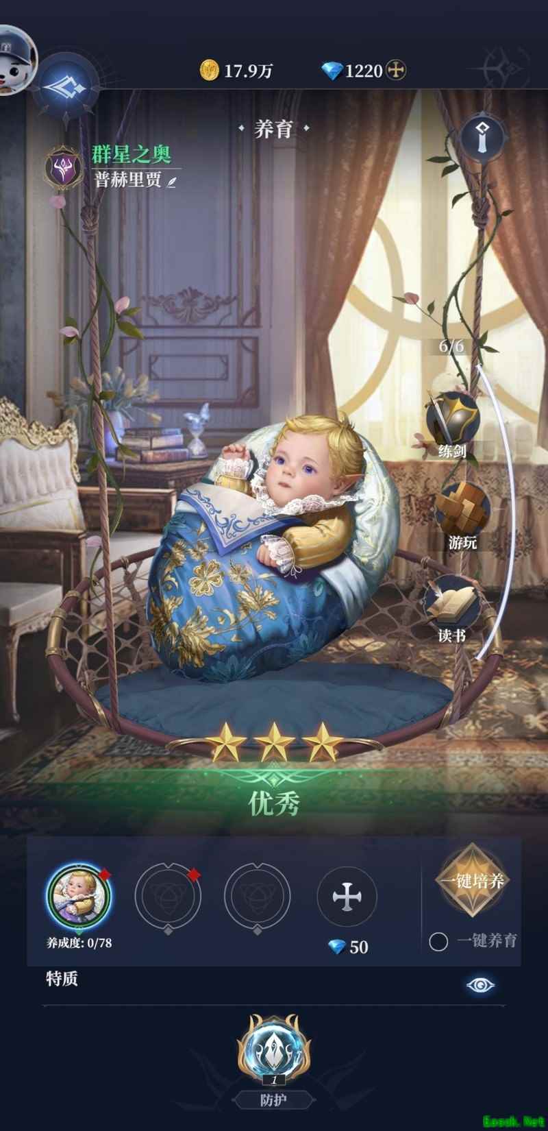 传承：利萨斯英雄养育系统全攻略