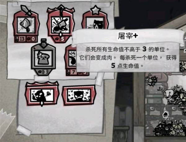 喵喵的结合屠夫流玩法攻略