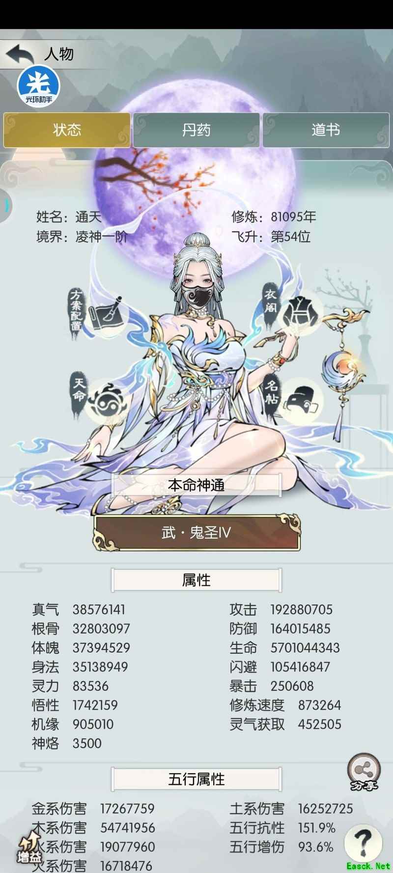 无极仙途双神通关攻略