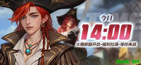 《龙武》新资料片“盗海纪元”今日新服启航！新职业船长携海量福利震撼登场，正式开启