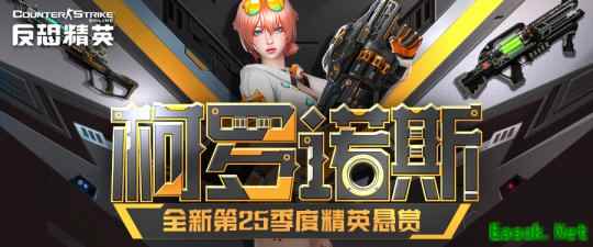 柯罗诺斯的咆哮CSOL精英悬赏全新季度下周来袭