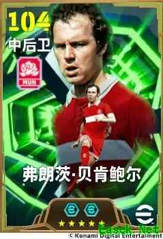 坚若磐石镇守后防，“足球皇帝”决胜千里！