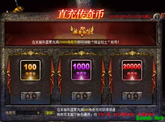 《新百区合击-盟重神兵》新服“盟重6线”3月6日开启！