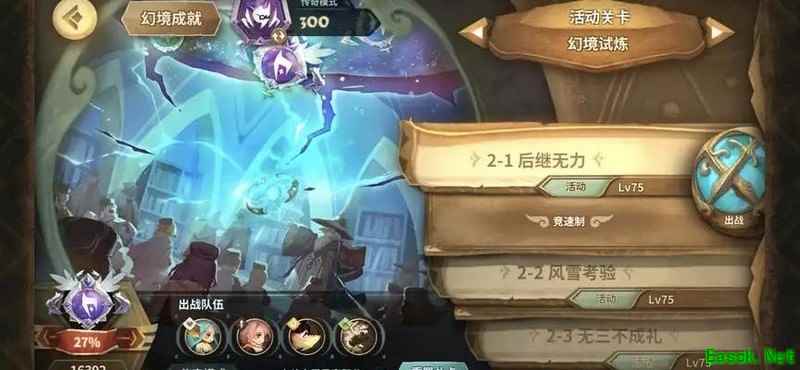 万象物语：幻境无SP通关攻略