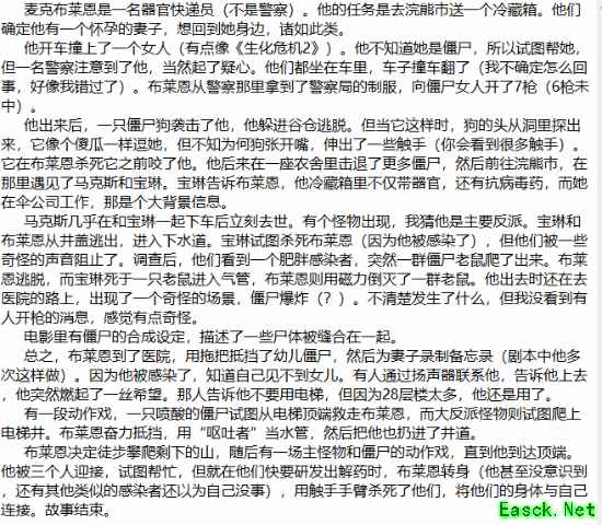 生化危机重启电影剧情外泄，2026年9月北美上映，回归游戏式密闭惊悚