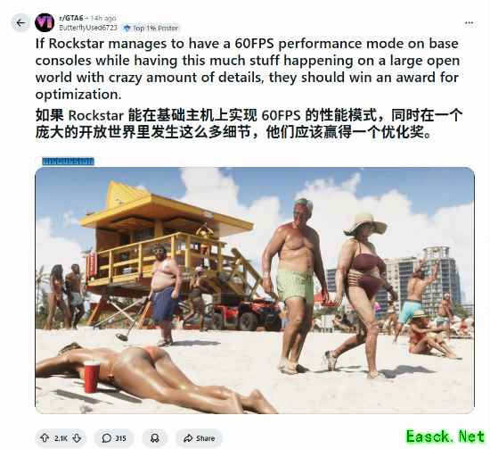 GTA6能否在PS5/Xbox S上稳定60帧？玩家热议帧率与内容深度的取舍
