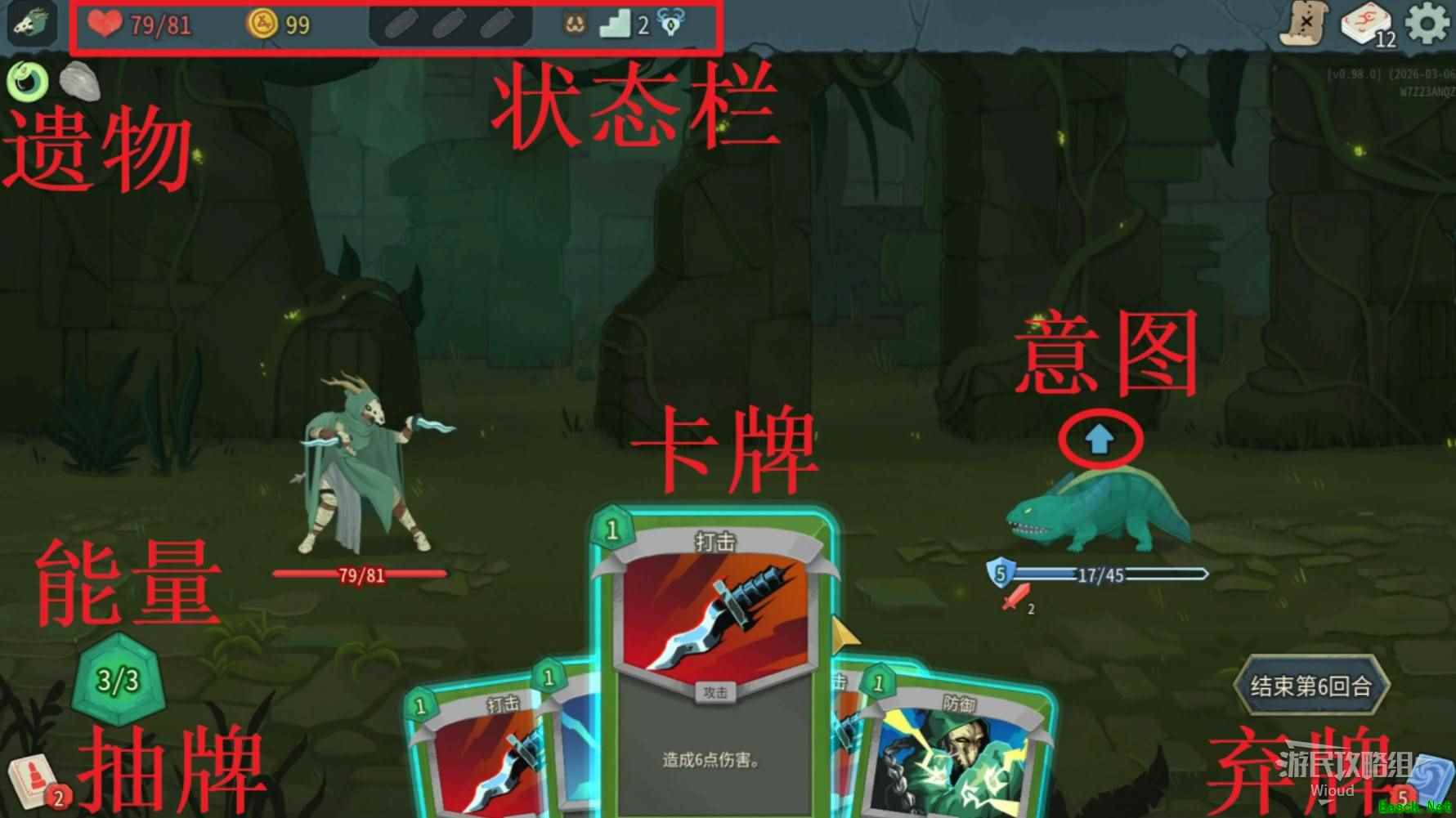 杀戮尖塔2新手指南:界面详解与核心机制速通