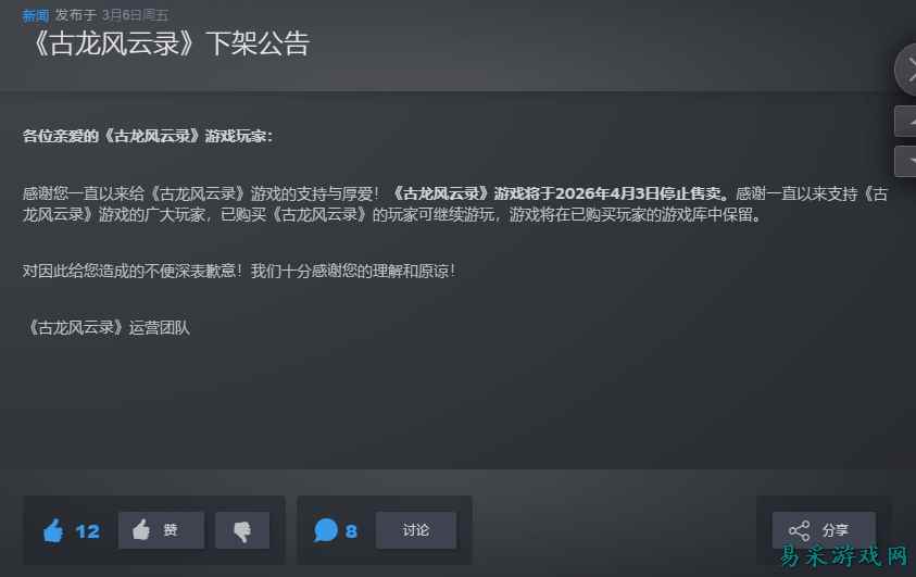 腾讯投资又凉一个!古龙授权武侠游戏《古龙风云录》官宣下架