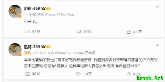 滔搏战队打野被曝打假赛！直接开送?俱乐部直接举报