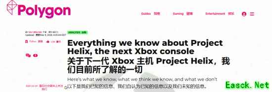 下一代Xbox主机全面曝光 外媒分析核心亮点一览