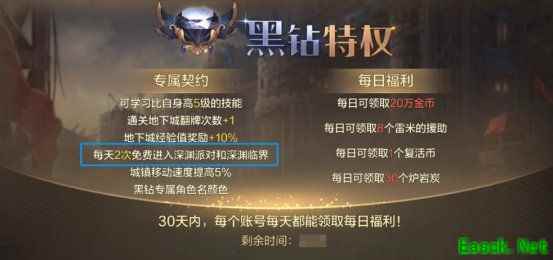 地下城与勇士：起源1.3W抗魔值打造攻略