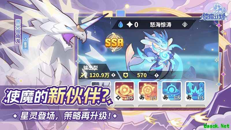 使魔计划新手攻略合集