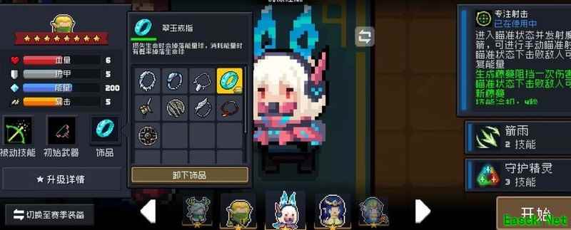 元气骑士精灵100关通关攻略