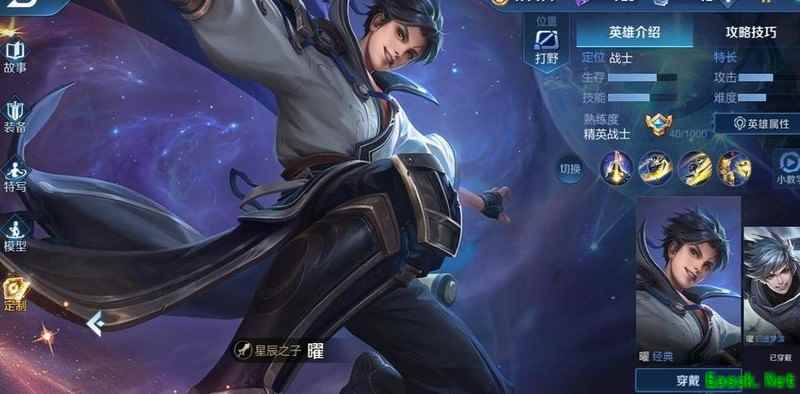 王者荣耀耀新手入门指南