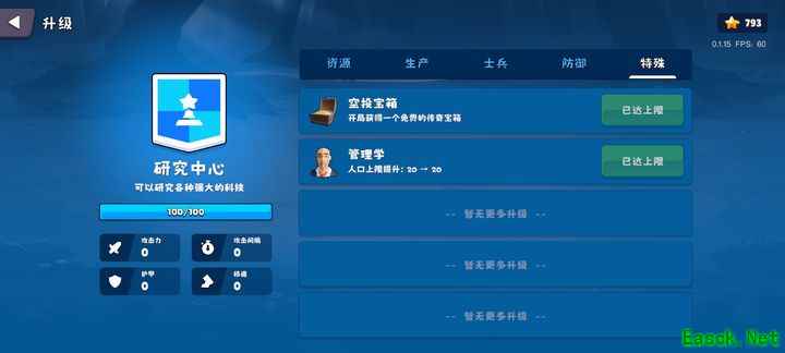 迷雾城堡新手速通攻略