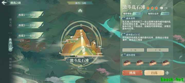 汉家江湖PVE副本难度排行