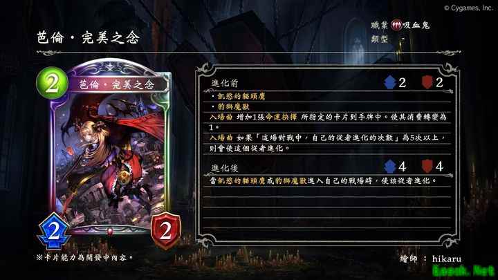 影之诗新虹卡巴伦解析