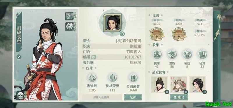 汉家江湖：刀魔上极攻略