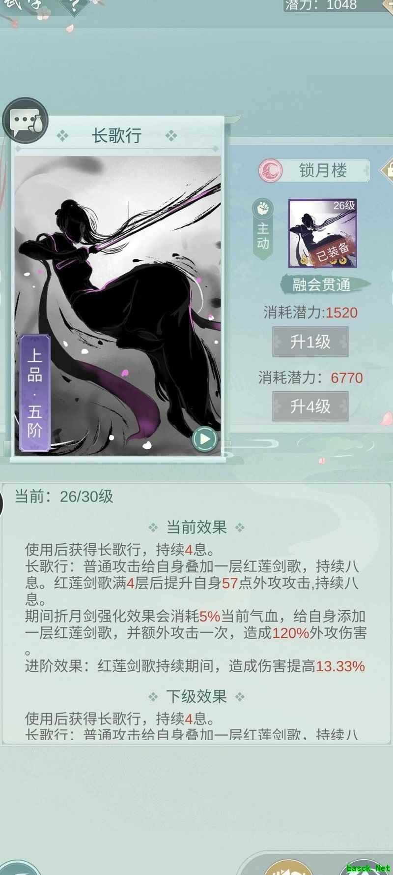 江湖悠悠锁月压箱底连招攻略