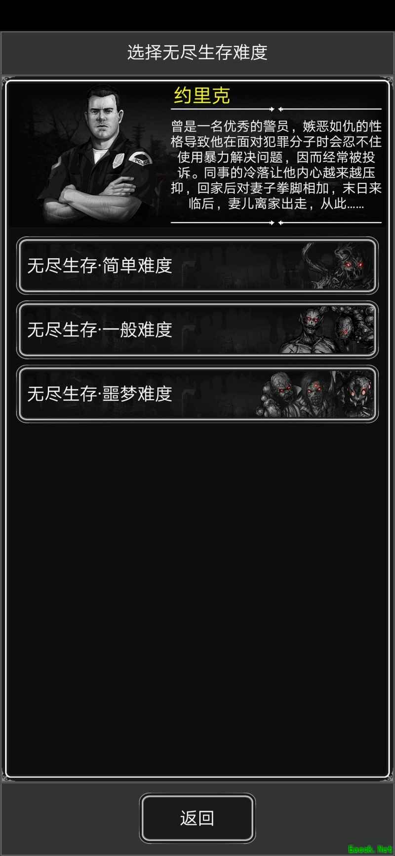 活下去萌新199天生存指南