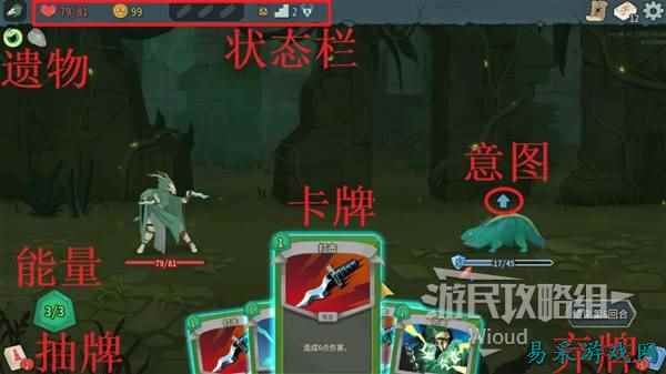 《杀戮尖塔2》新手入门指南 卡牌详解及开荒路线推荐