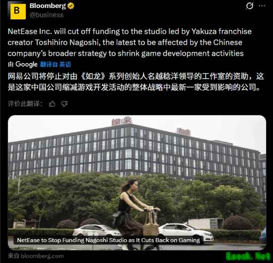 网易终止资助名越稔洋新工作室，Gang of Dragon开发面临变数