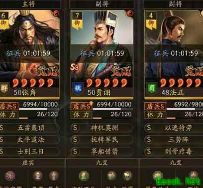 三国志·战略版张角无敌盾横扫战场