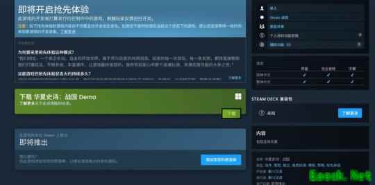 《华夏史诗：战国》  Steam免费Demo上线