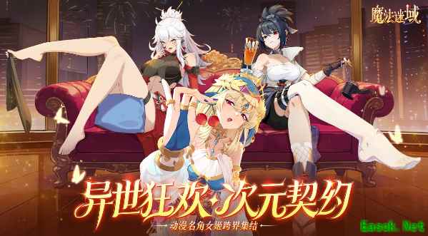 娘化大乱斗手游《魔法迷域》于明日开启删档测试