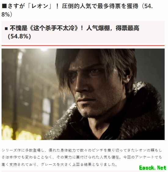 生化危机9：安魂曲双主角引发热议：里昂人气登顶，格蕾丝开辟新叙事维度