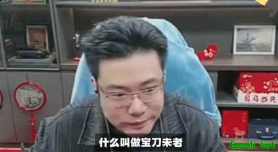 宝刀未老！大司马确定要播《LOL》：组个队冲王者