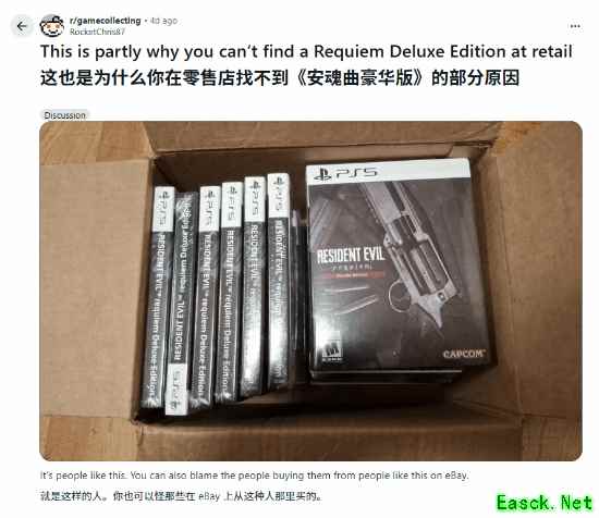 一盒卖180刀！《生化9》豪华版被黄牛垄断 玩家怒了