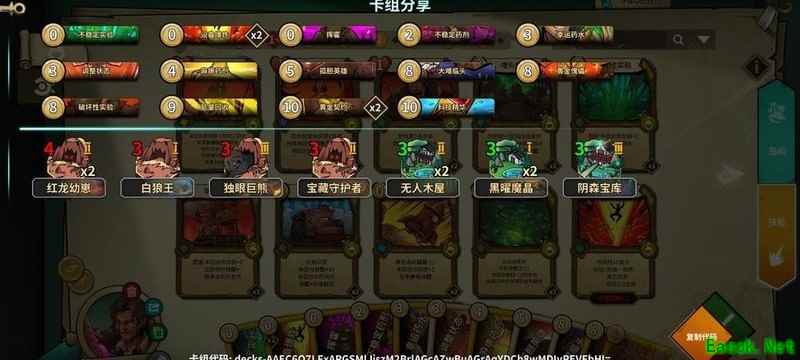 冒险公社卡组备忘录