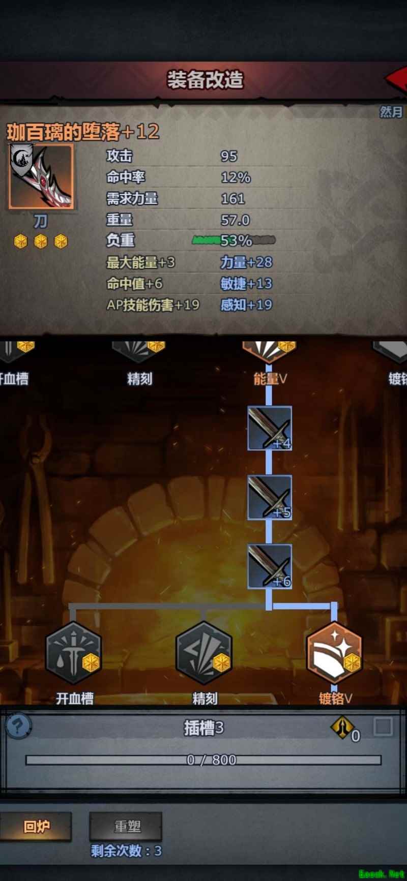 诸神皇冠传家宝改造攻略