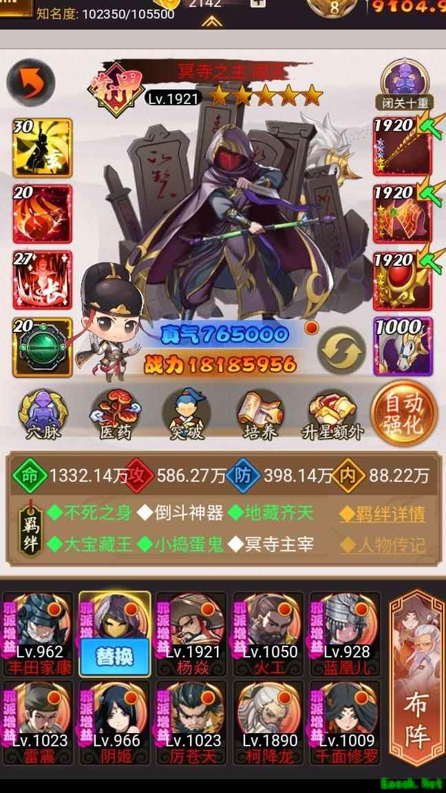 剑侠传奇：邪派核心冥王+阴姬