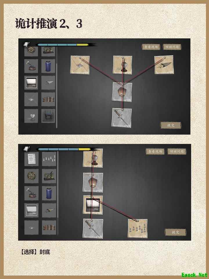 山河旅探第五章解谜攻略