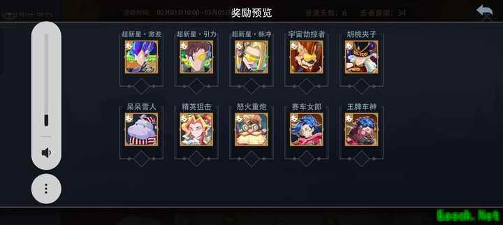 恶魔秘境新年活动：自选橙英雄与皮肤指南